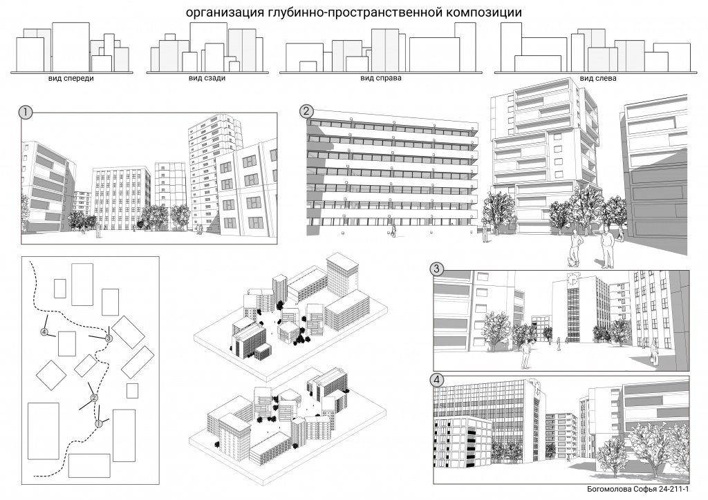 Богомолова С. В. 211 О-ГПК.jpg